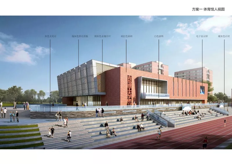Stadiumi i brendshëm me strukturë çeliku Stadiumi i brendshëm me strukturë çeliku